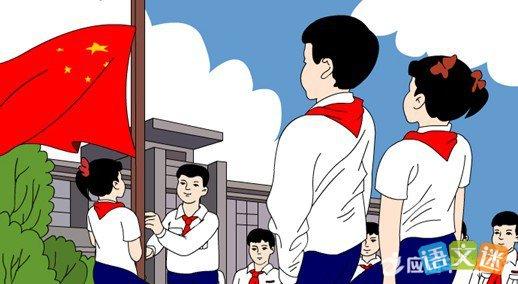 小学升旗仪式发言稿