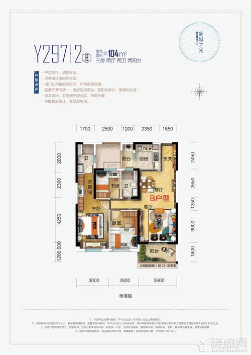 黄石碧桂园·新城之光3室2厅2卫户型图-黄石楼盘网