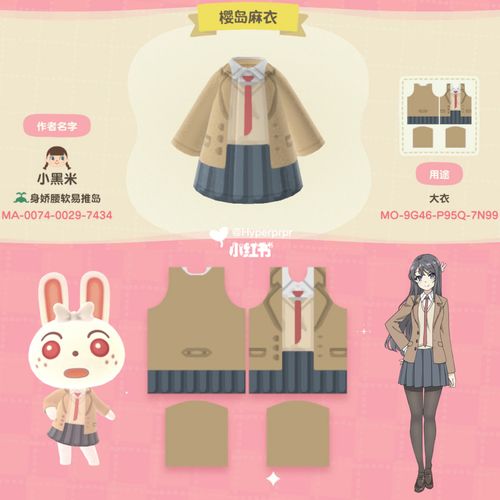 黑米の动森服装|月兔就是兔女郎学姐本兔!_动物森友会