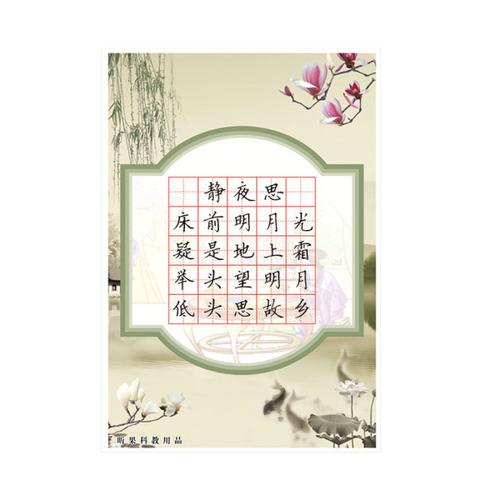 硬笔书法纸米字格作品纸中国风复古古诗五言七言比赛专用纸小学生铅笔