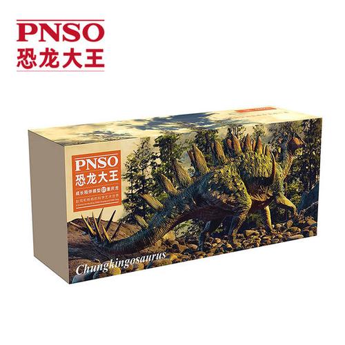 pnso恐龙大王成长陪伴模型07重庆龙小北