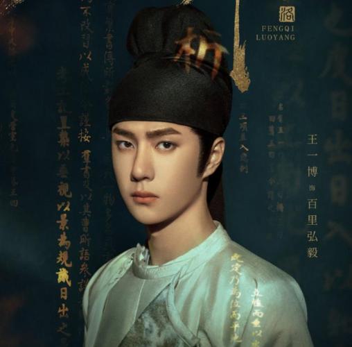 王一博演过什么古代电视剧,王一博又一古装剧来袭
