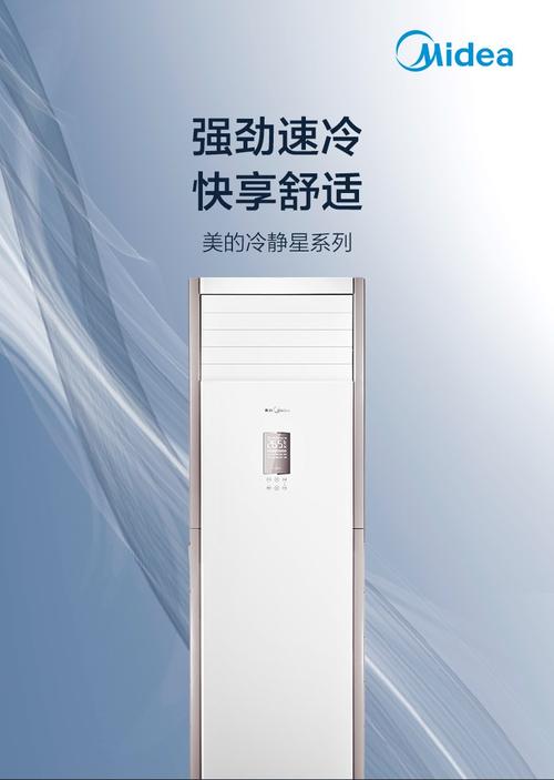 美的空调大2匹柜机冷暖静音节能客厅立式落地式51pa400(d3)冷静星