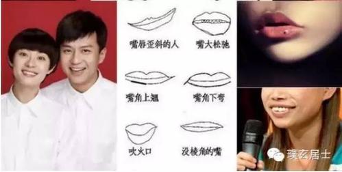 面相:从嘴相看出命运好坏!