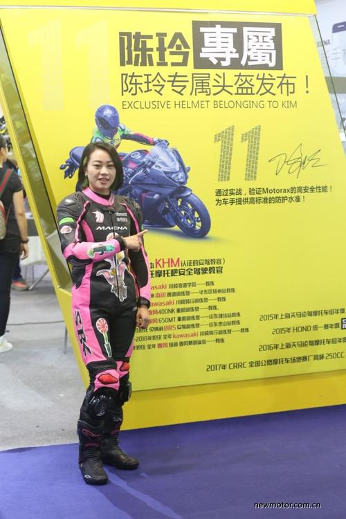 摩博展会女车手陈玲专属头盔发布
