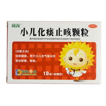 葵花 小儿化痰止咳颗粒3g*10袋 儿童支气管炎咳嗽小孩
