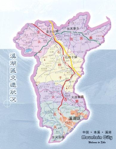 溪湖区 辽宁省本溪市下辖区,位于辽东半岛腹地,是中国辽宁省本溪市所