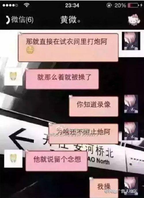 优衣库视频事件完整回顾,优衣库节操没了