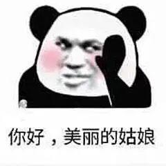 跟女生聊天开场表情包 省去想开场白的烦恼