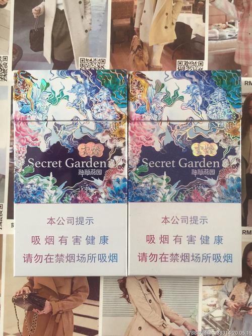 云南云烟神秘花园16版一对