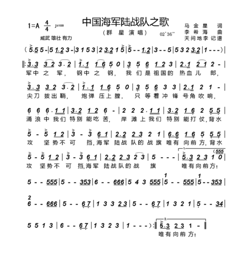 《火蓝刀锋》里的军歌:"军中之军,钢中之钢,我们是祖国的热血儿郎