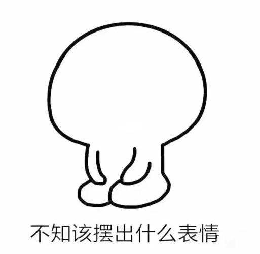 呵呵～无语～服了_表情包_素材_素材_表情包