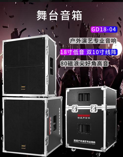 特美声gd18-04舞台音响套装18寸大功率专业演出音响户外婚庆音箱