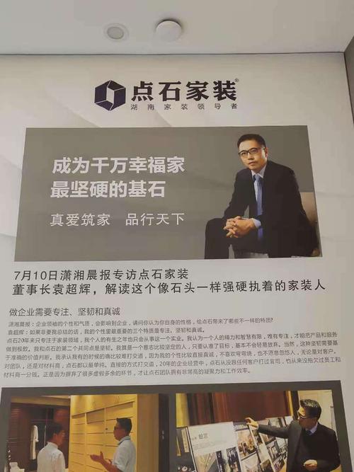 一分钟带您了解点石家装朱晴15080606925