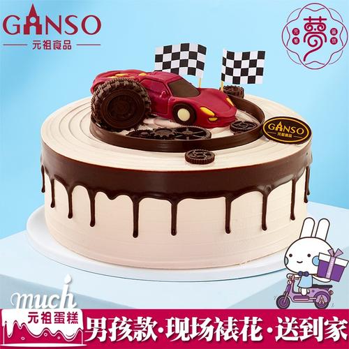 元祖男孩生日蛋糕卡通汽车男款上海长沙福州武汉青岛南京苏州同城