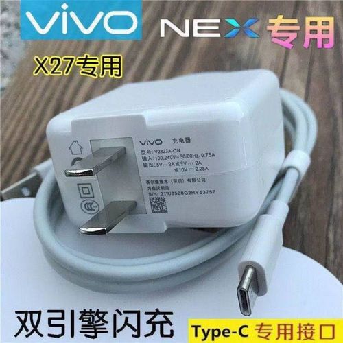 x27原装充电器型号图片,vivo原装充电器型号 vivox27原装闪充充电器iqoo充电器头双引擎s5 z3xs6nex通用快充