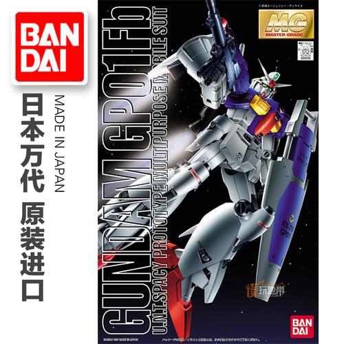 现货 万代 mg 1/100 rx-78 gp01fb高达试作1号机 拼装模型