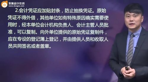 【初级会计】2018初级刘忠直击70分(东奥)54讲全