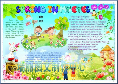 spring手抄报内容英语,英语手抄报spring内容 查看源网页