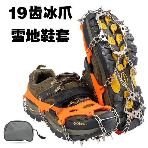 户外冰爪19齿雪地防滑鞋套高强度不锈钢焊接 热弹性橡胶 登山攀冰