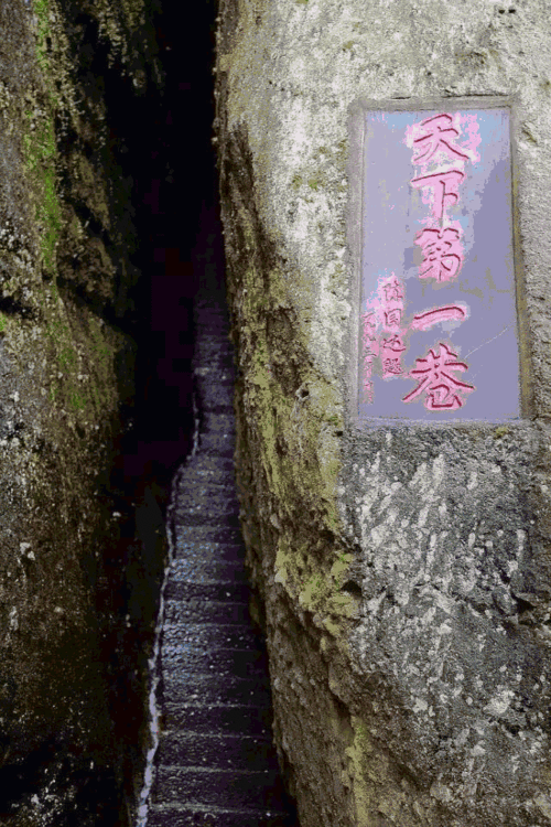 到崀山,亲近大自然 这里环境优美,景色宜人 并且 拥有六大景区,天一巷