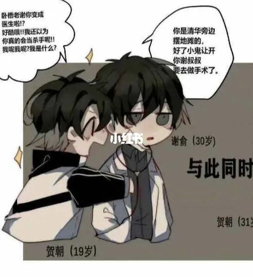 贺朝谢俞