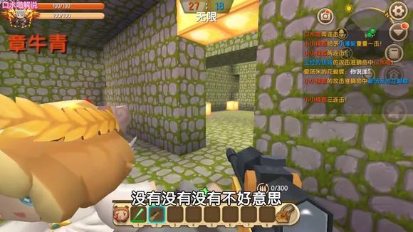 迷你世界:小伙伴长得挺靓仔,就是喜欢打人了些