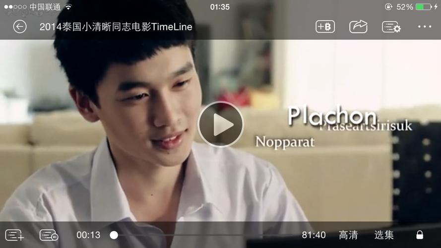 泰国电影timeline在什么软件可以看
