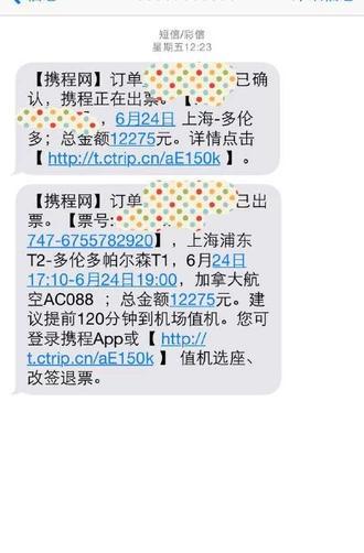我在携程订加航机票.已出票成交,如何选座位