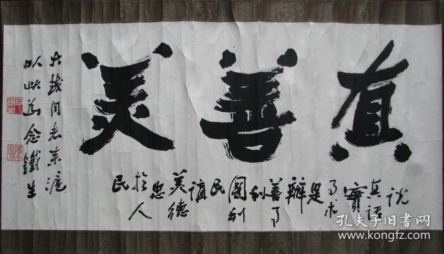 上海—胡铁生原裱精品书法横幅