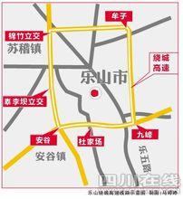 乐山绕城高速公路