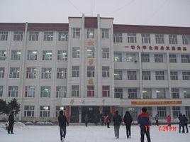 肇源县第一中学_百度百科; 肇源一中吧_百度贴吧