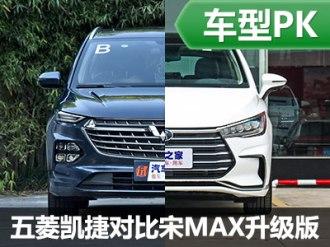 【五菱凯捷 2020款】五菱汽车_五菱凯捷 2020款报价