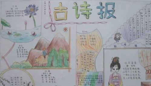 漂亮的诗海拾贝手抄报版面设计图(2)