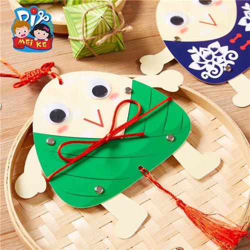 美可端午节手工diy粽子的新衣儿童手工制作材料包幼儿