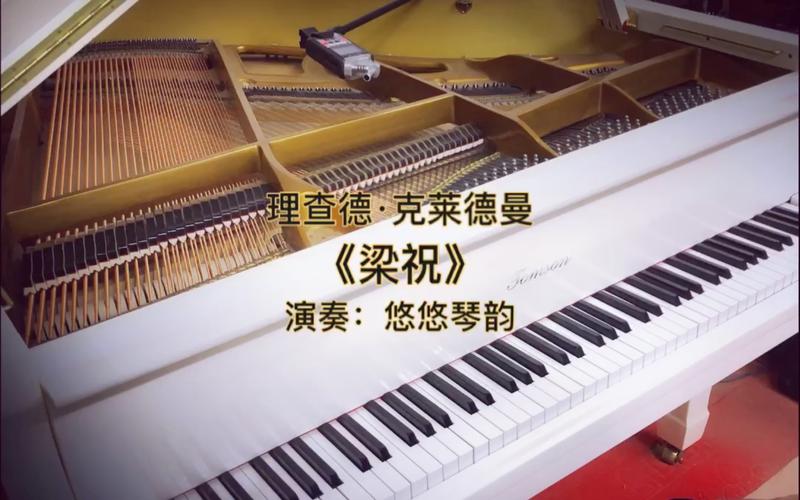 【钢琴】一曲经典的《梁祝》,值得您去认真地聆听
