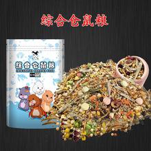 强盗宠物比利时凡赛尔方位敏感兔粮兔子粮食全主粮饲料食物1.