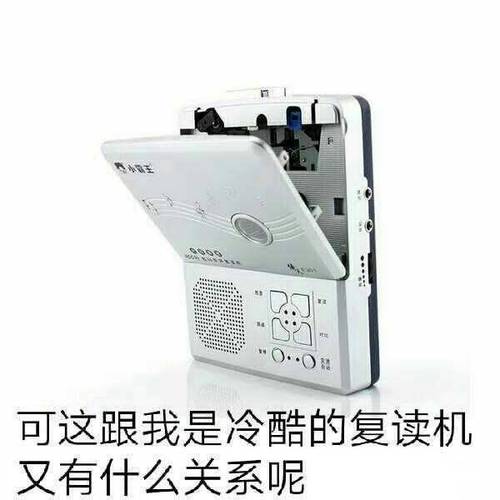 复读机表情包