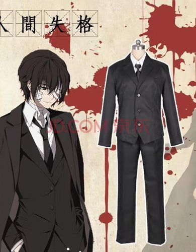 咚憬 文豪野犬 黑时代太宰治cos服 人间失格动漫cosplay黑色风衣套装