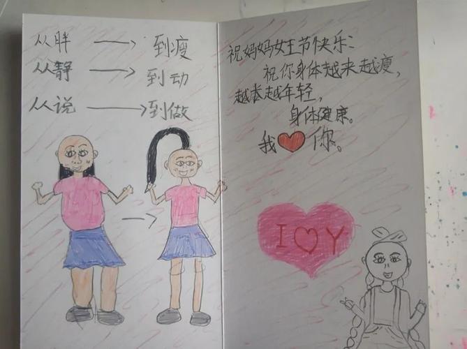 三八妇女节青岛镇江路小学满满温情颂扬母爱弘扬感恩美德