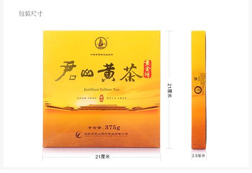 君山银针 黄金饼 375克 简装 一级 2012年