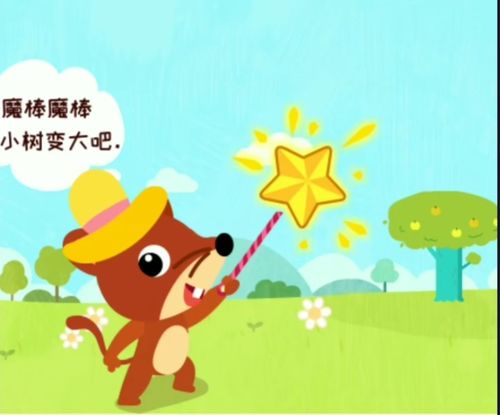 汤幼线上专辑/语言活动:小老鼠的魔棒