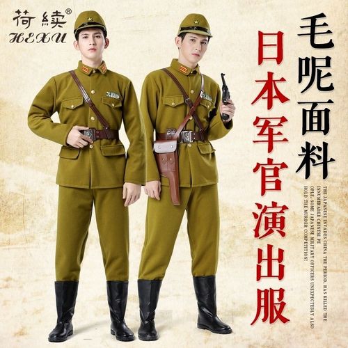 毛呢日本军官大佐太君军装鬼子进村年会喜剧小品舞台