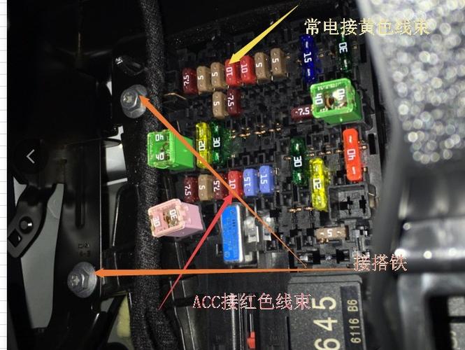 奥迪的保险盒位置以及接线方法