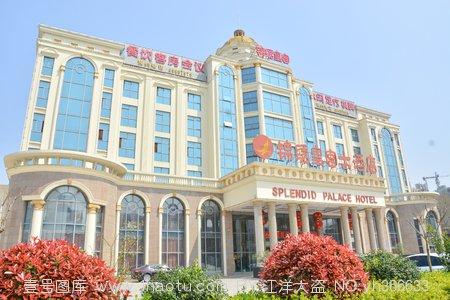 镇江锦绣皇宫大酒店