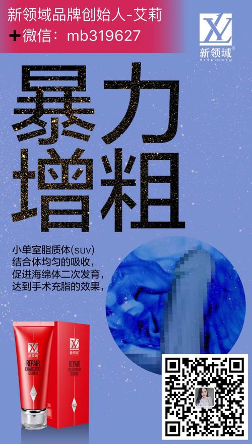 新领域增大膏有什么效果?几天见效?一个疗程几盒?