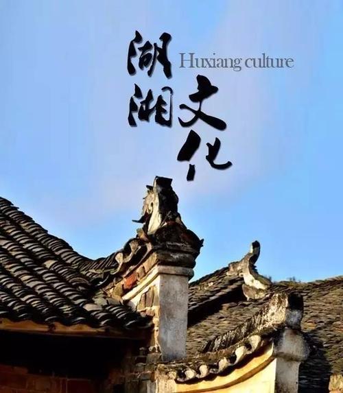 【follow me】跟着云溪区文化志愿者感受湖湘文化精髓!