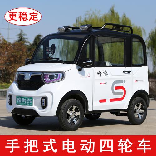 把式家用全封闭手把电动四轮电动车接送孩子代步电动四轮车