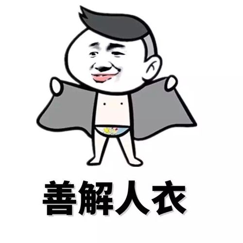 你jj小还说个屌