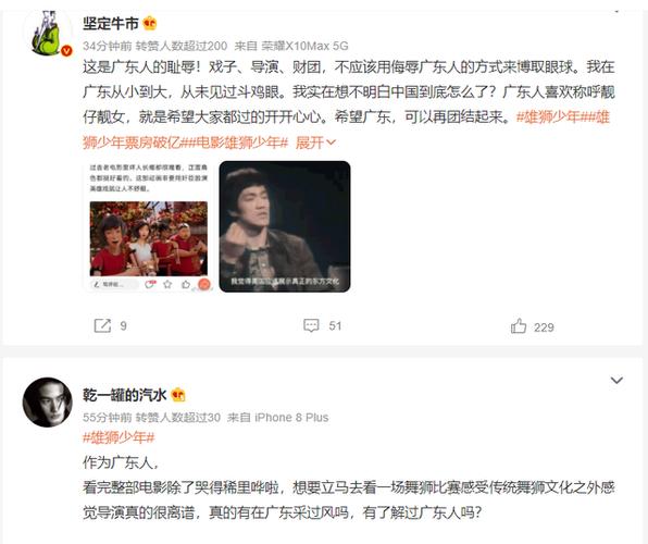 雄狮少年事件持续发酵三只松鼠受牵连广东人风评受害